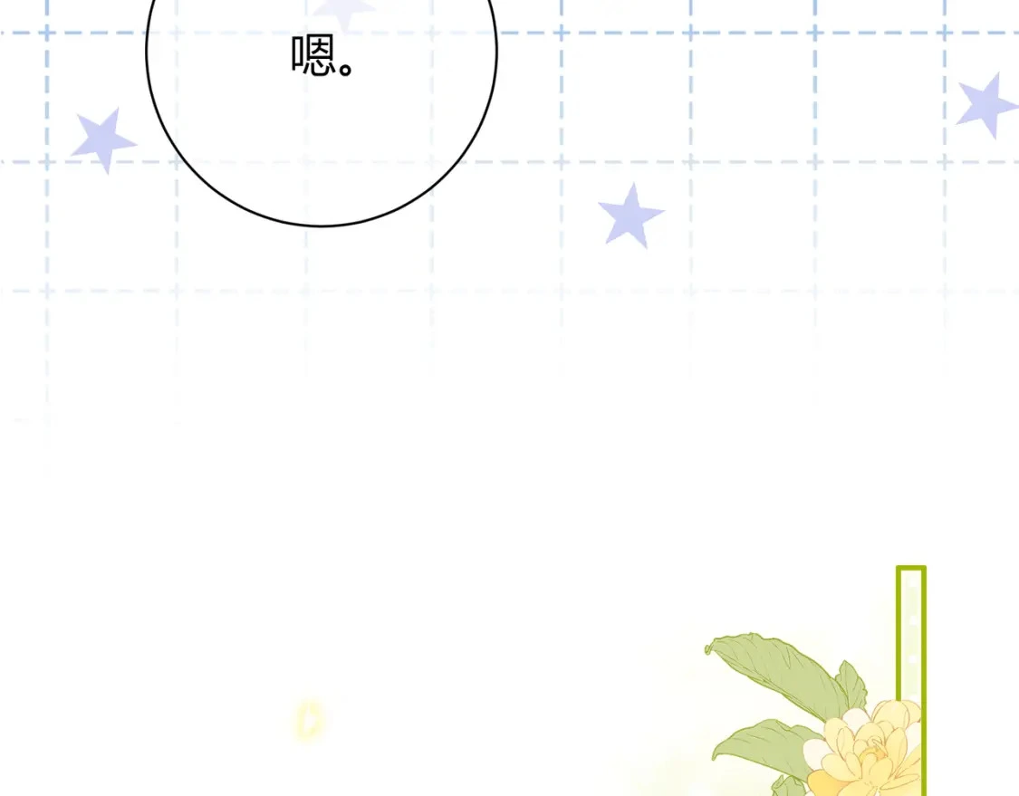 第16话 机场送行 第32页