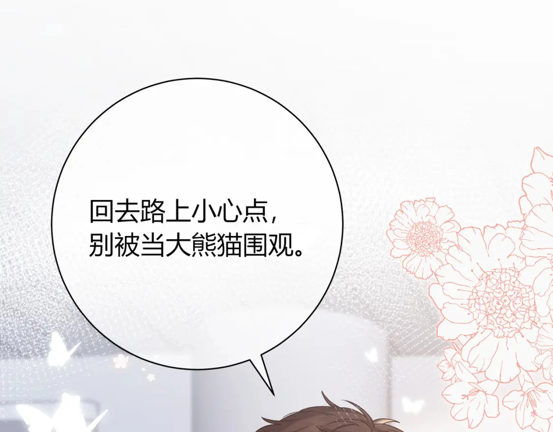 第16话 机场送行 第43页