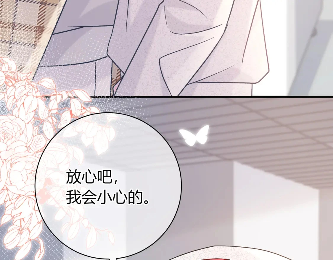 第16话 机场送行 第46页