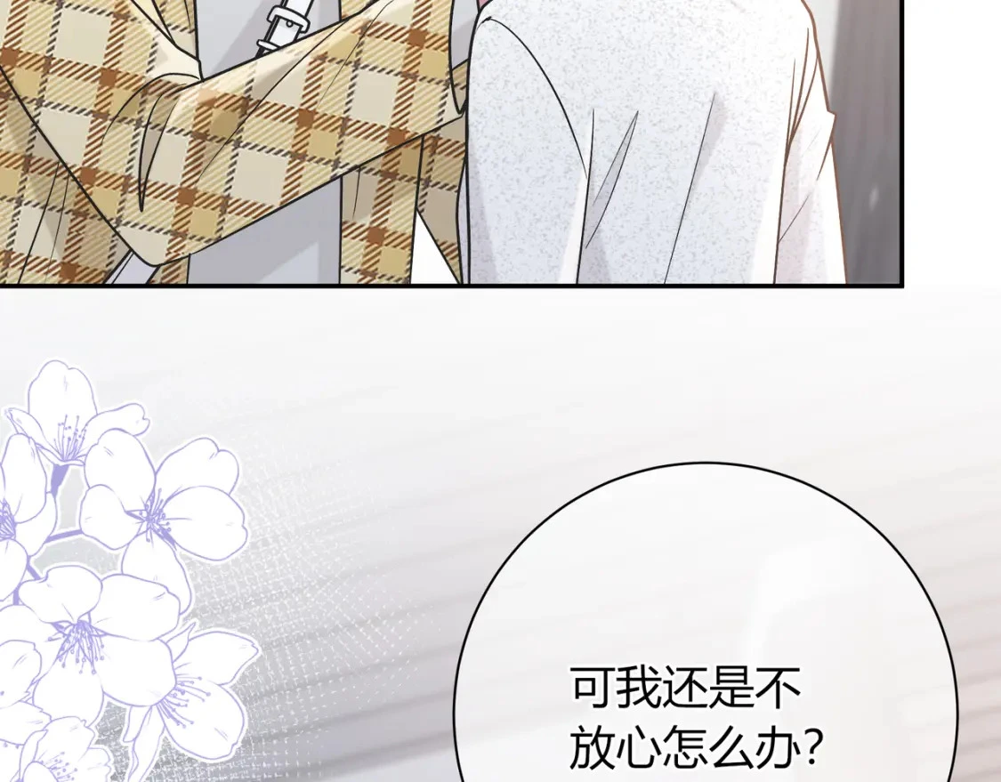 第16话 机场送行 第50页