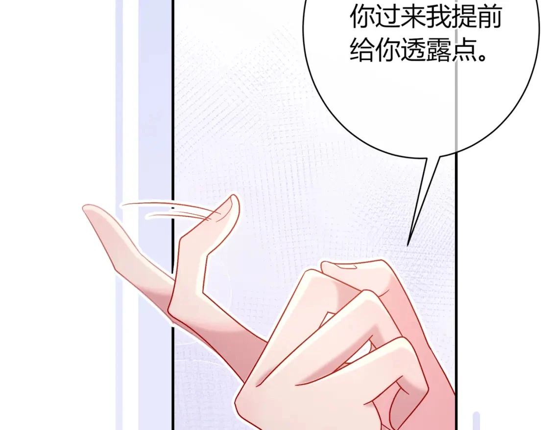 第16话 机场送行 第57页