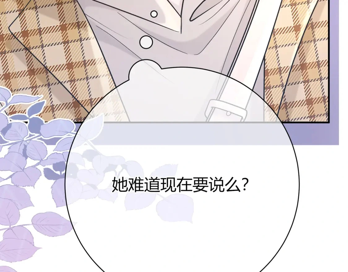 第16话 机场送行 第60页