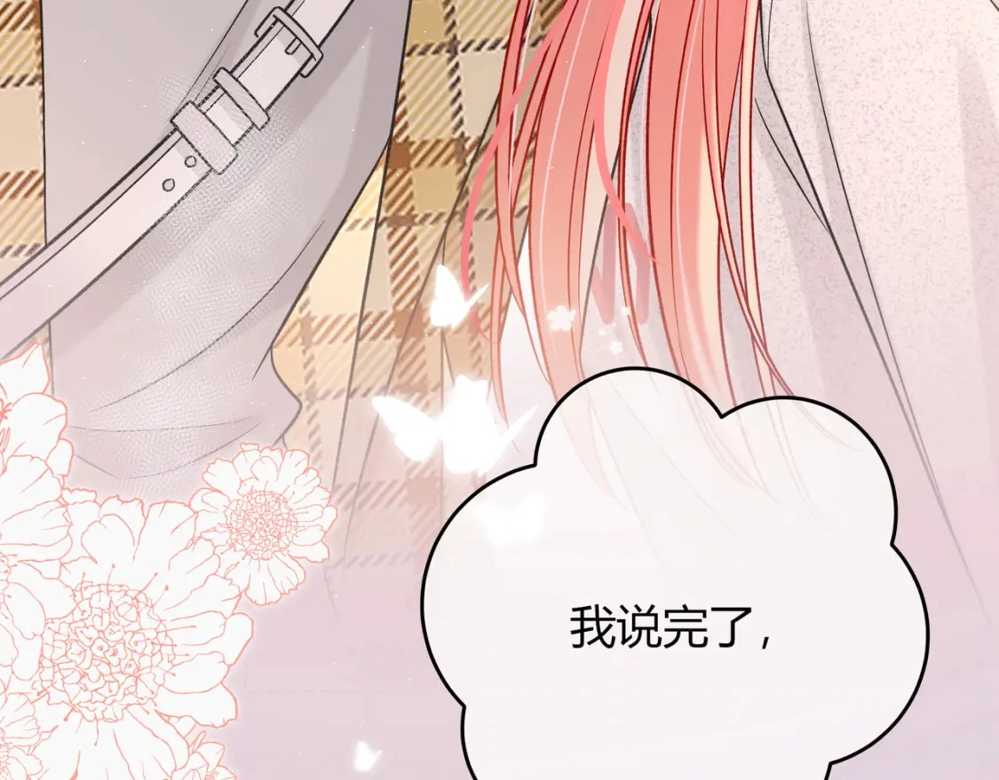 第16话 机场送行 第66页