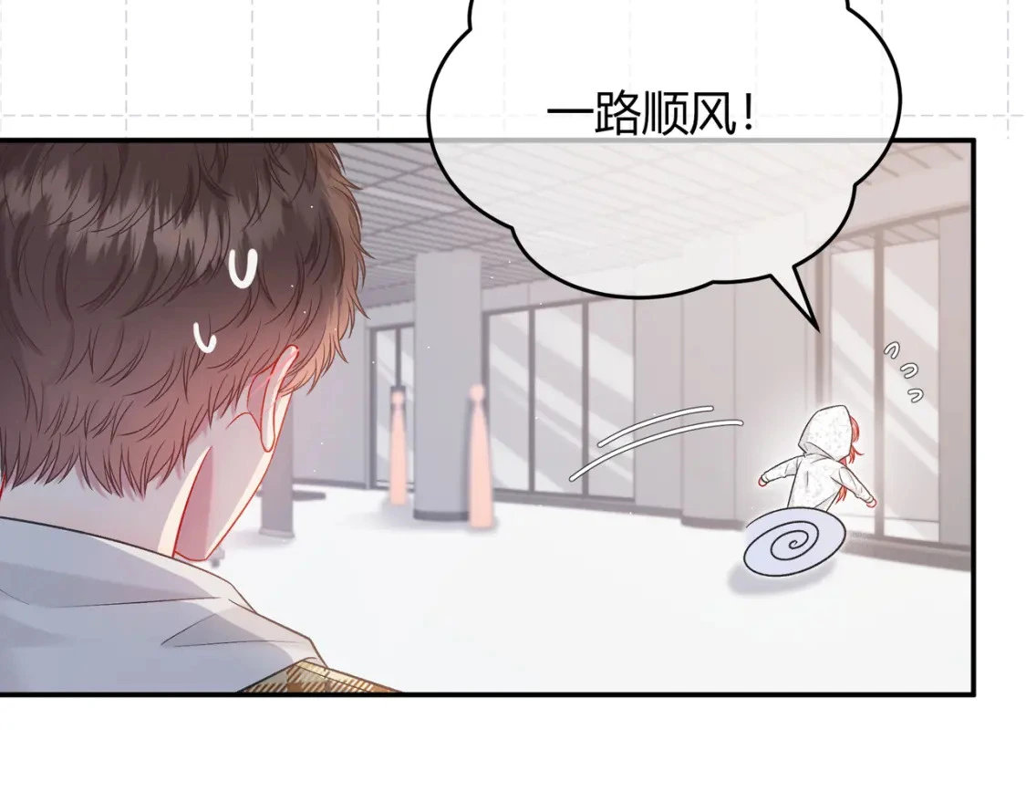 第16话 机场送行 第68页