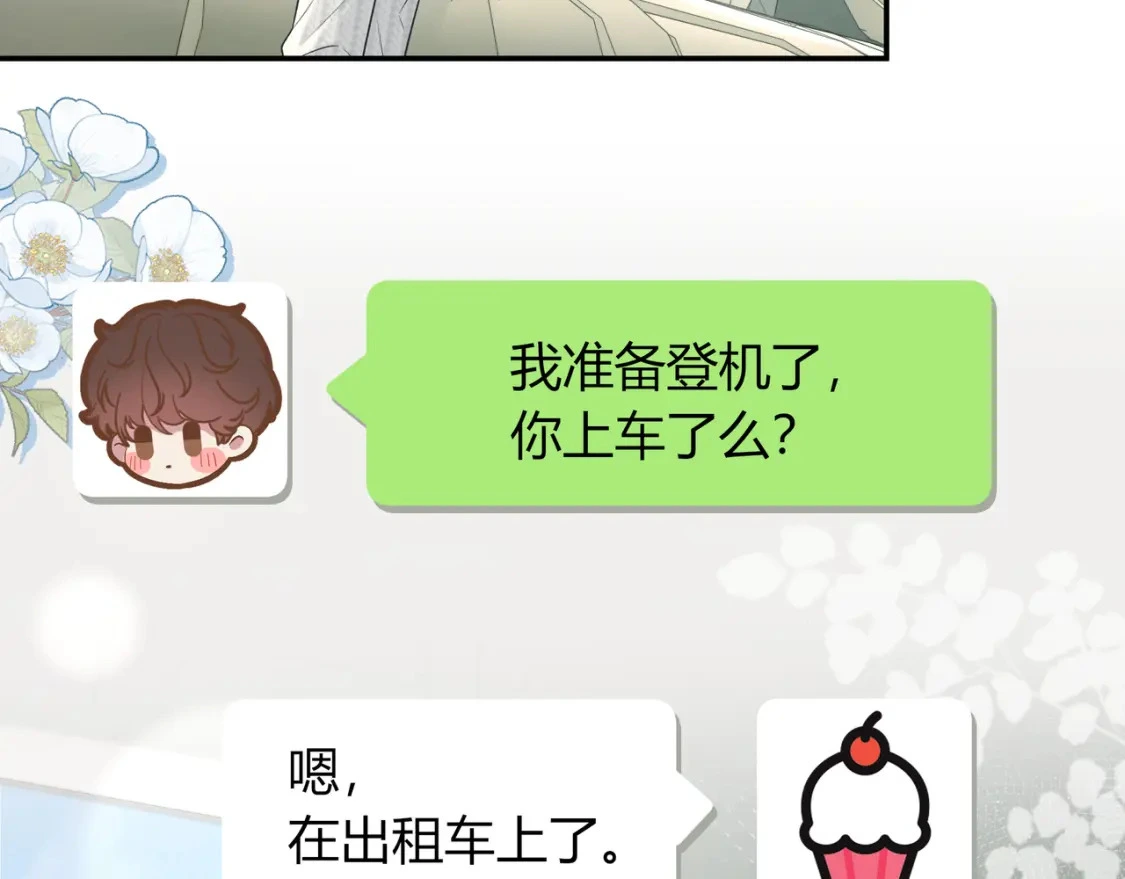 第16话 机场送行 第82页