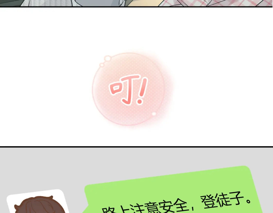 第16话 机场送行 第85页