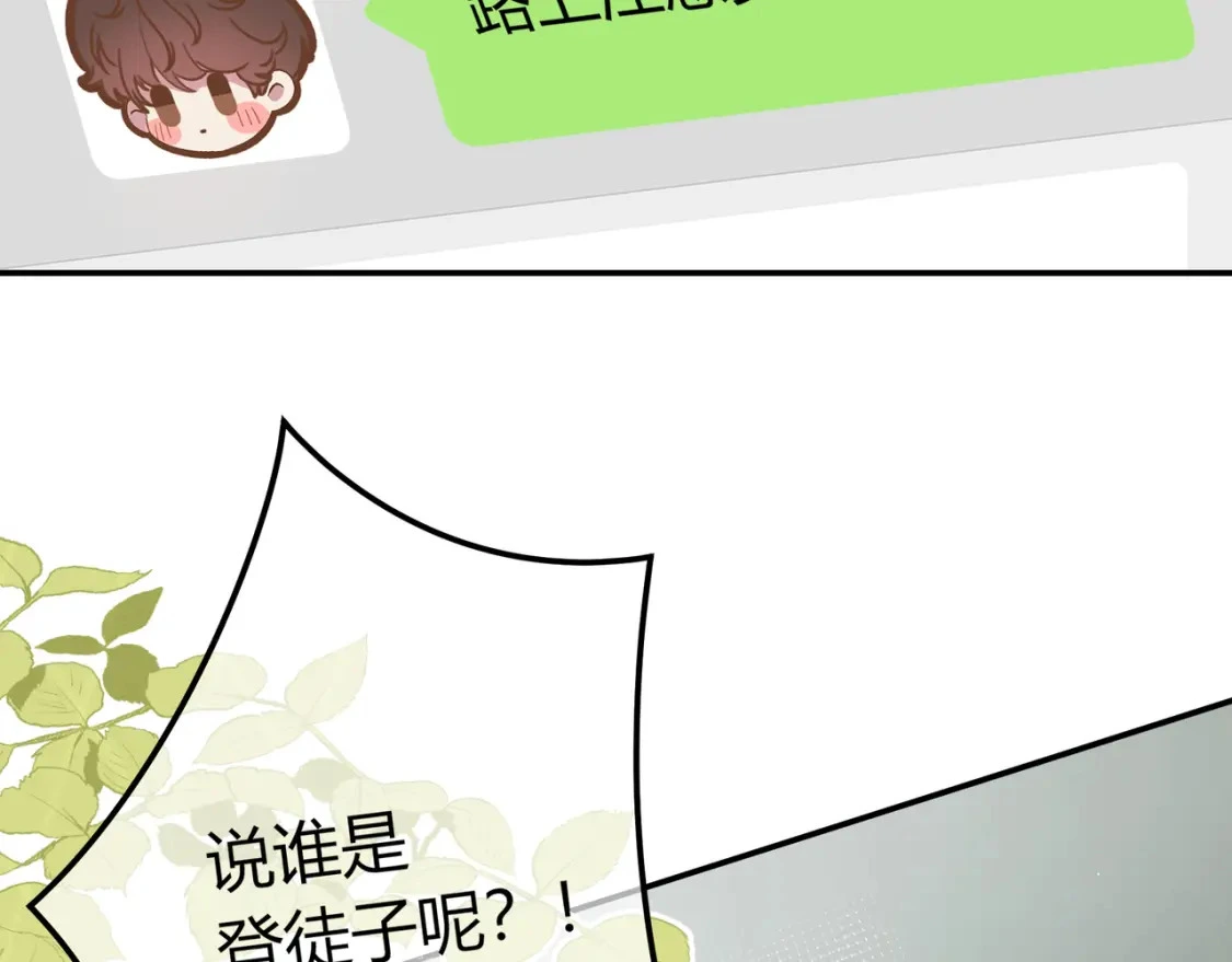 第16话 机场送行 第86页
