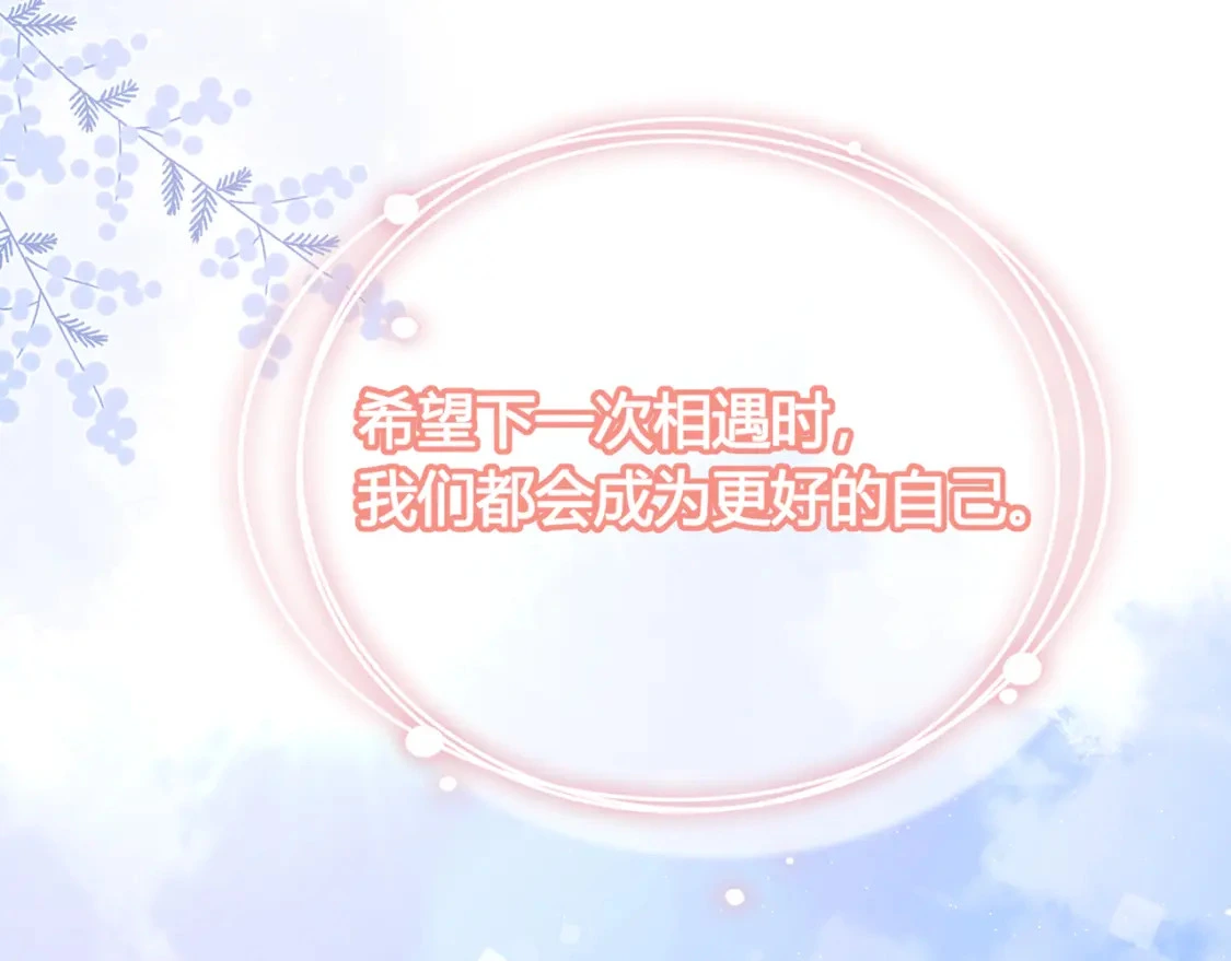 第16话 机场送行 第93页