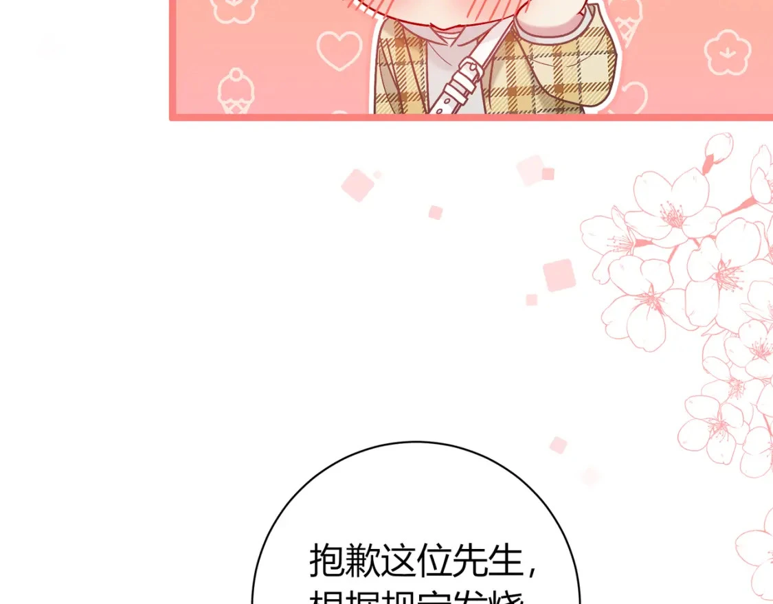 第16话 机场送行 第102页