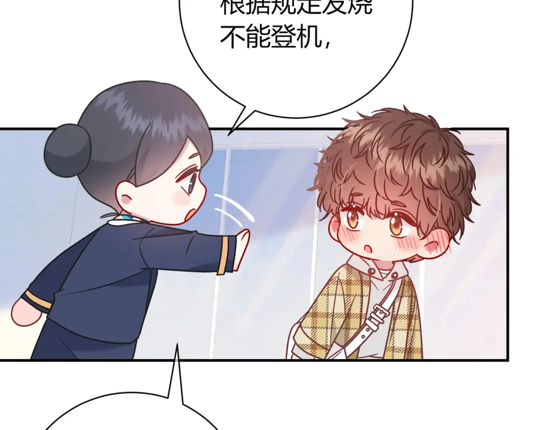 第16话 机场送行 第103页
