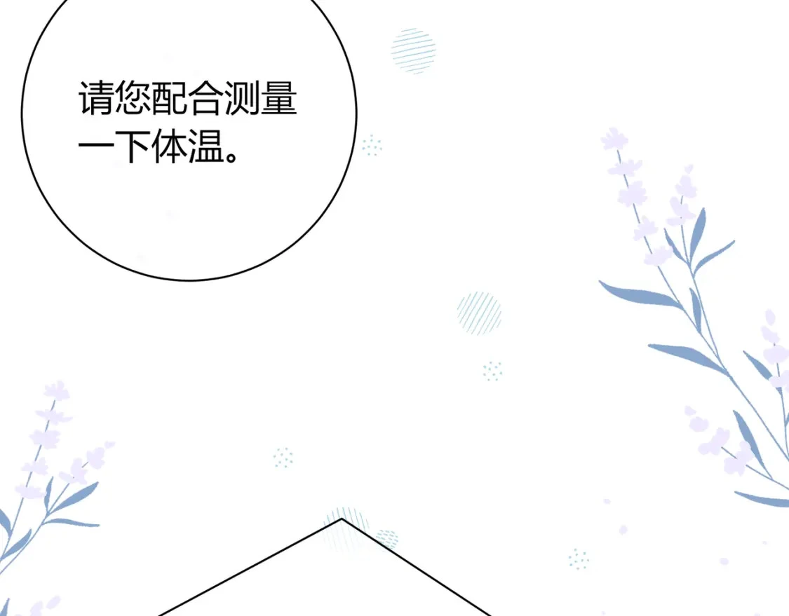 第16话 机场送行 第104页
