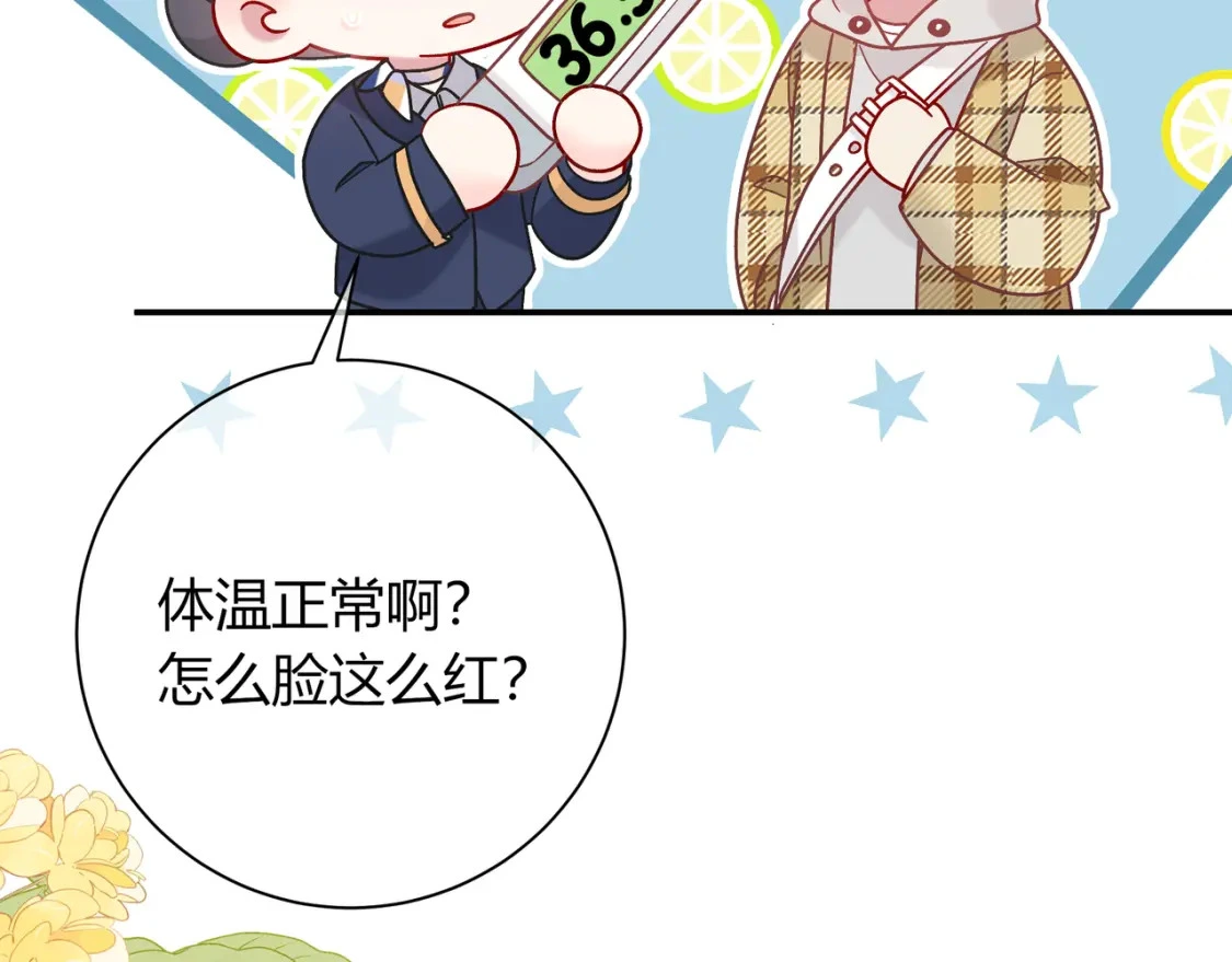 第16话 机场送行 第106页