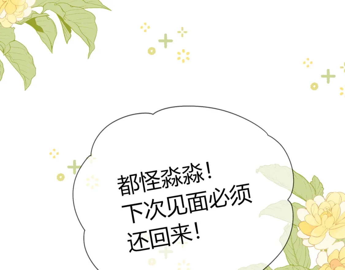 第16话 机场送行 第107页