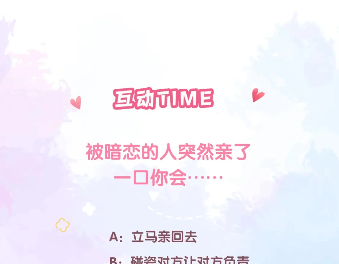 第16话 机场送行 第111页