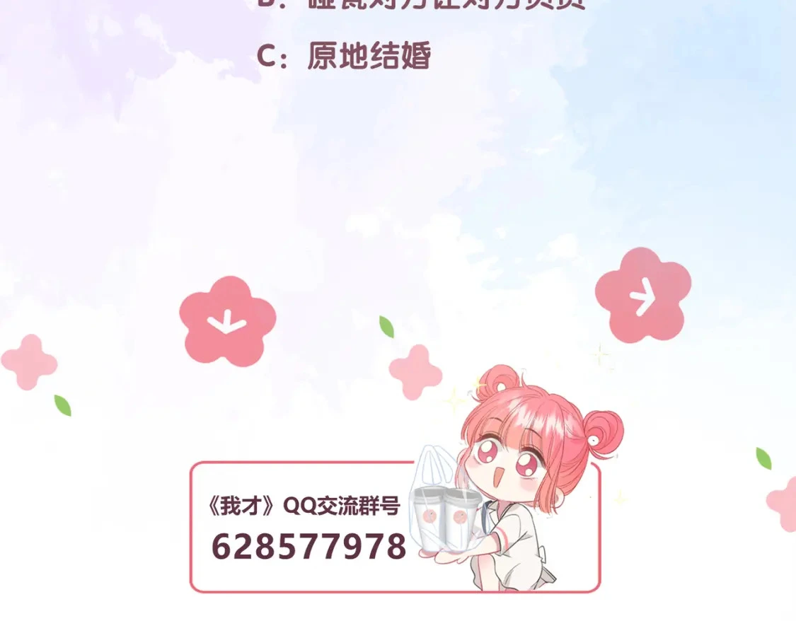 第16话 机场送行 第112页