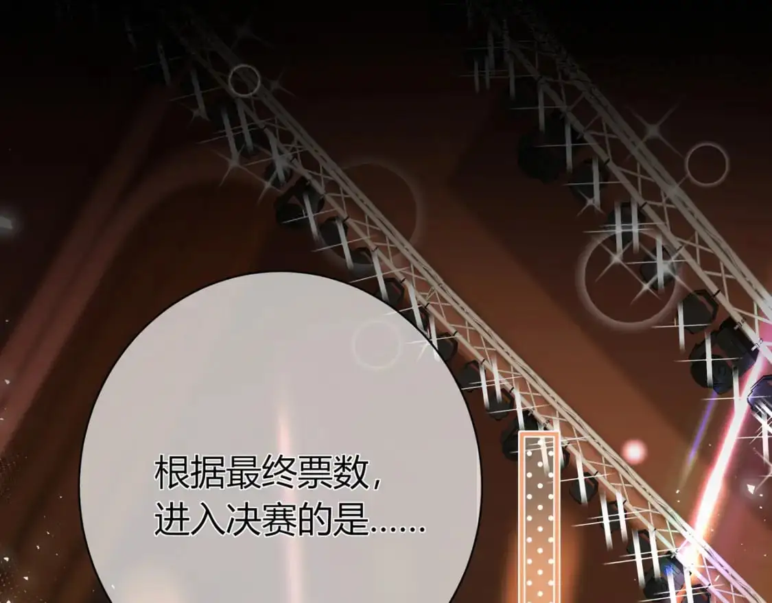 第17话 时差 第7页