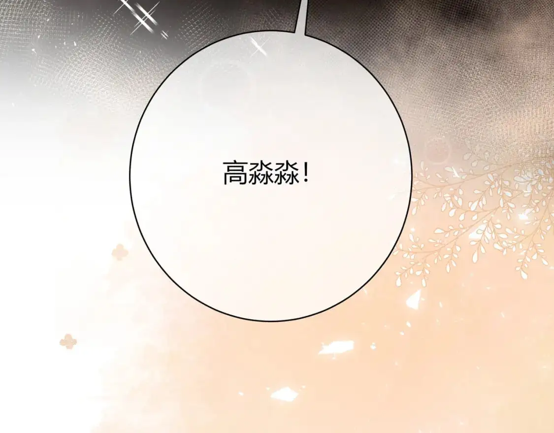 第17话 时差 第10页