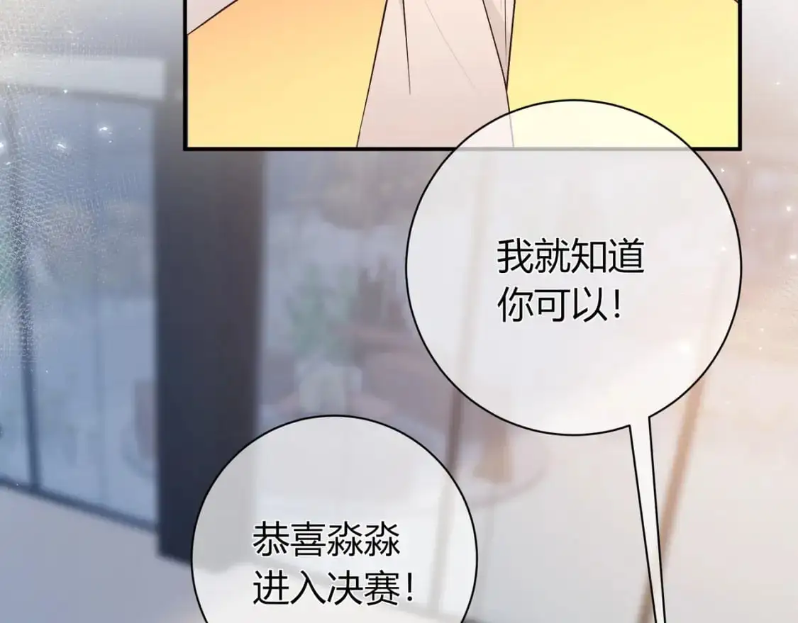 第17话 时差 第14页