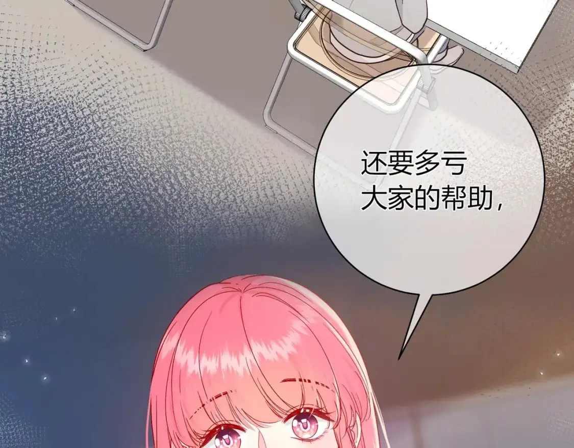 第17话 时差 第16页