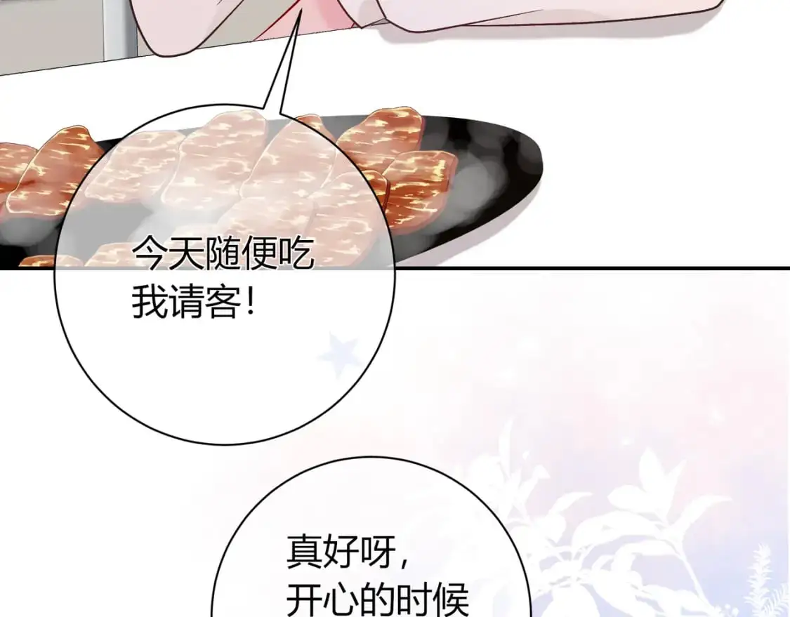 第17话 时差 第18页