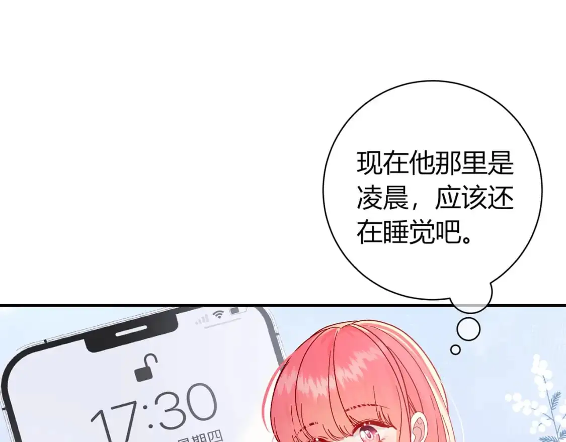 第17话 时差 第25页