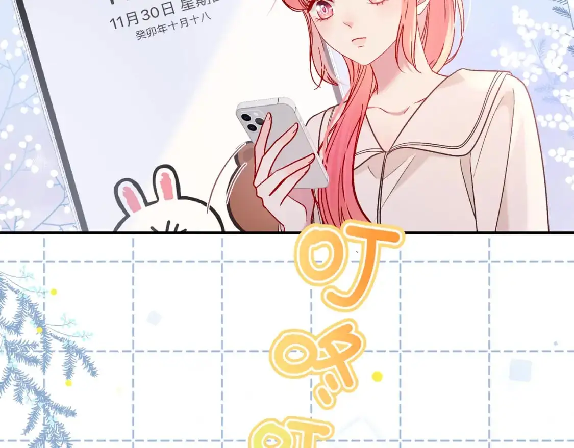 第17话 时差 第26页