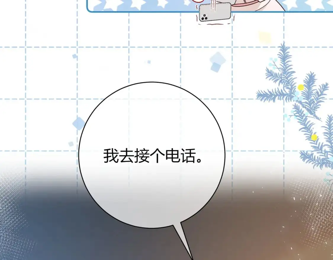第17话 时差 第28页