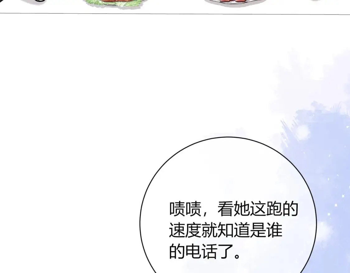 第17话 时差 第30页