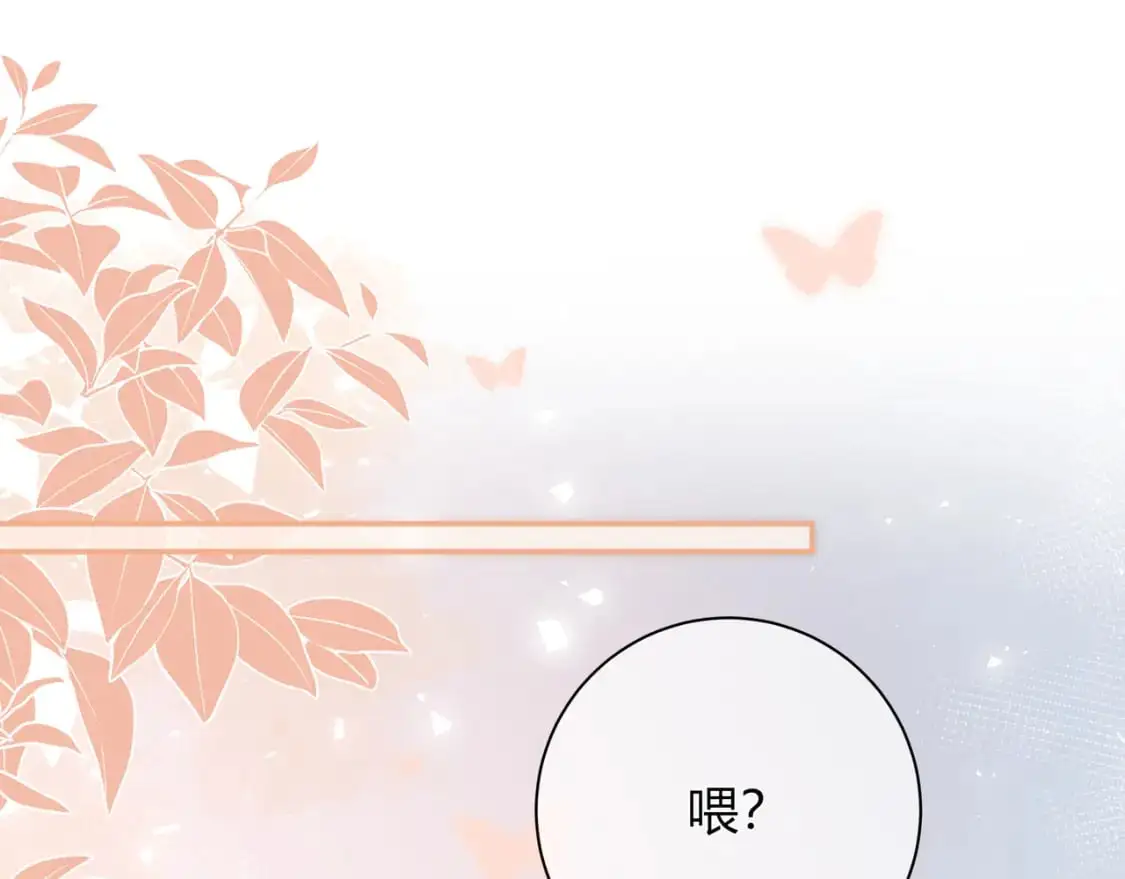 第17话 时差 第32页