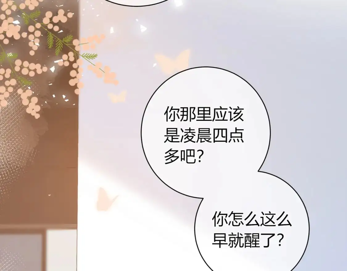 第17话 时差 第38页