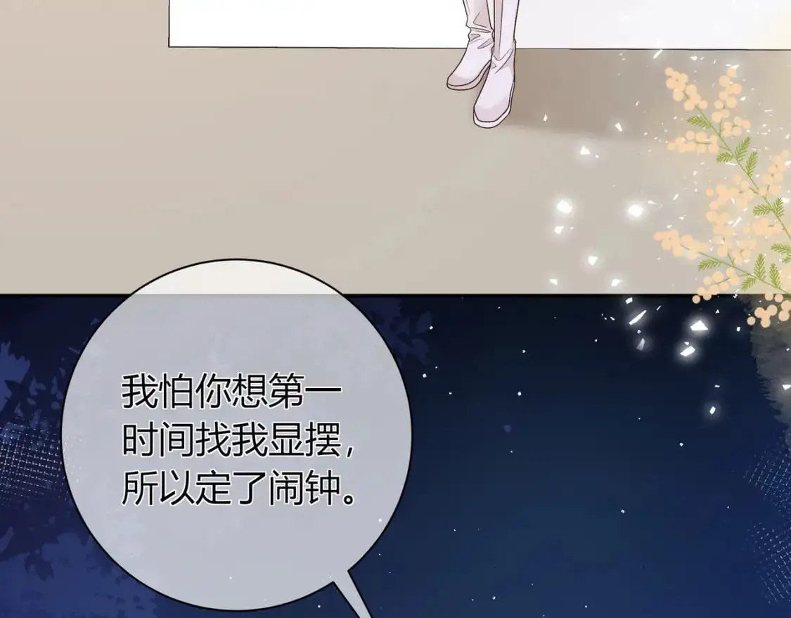 第17话 时差 第40页