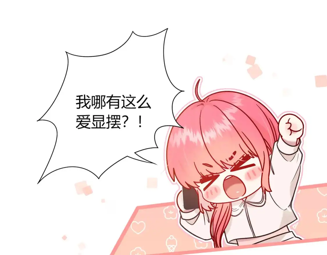 第17话 时差 第44页