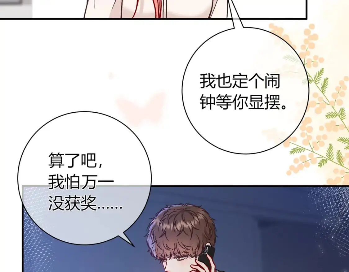 第17话 时差 第46页
