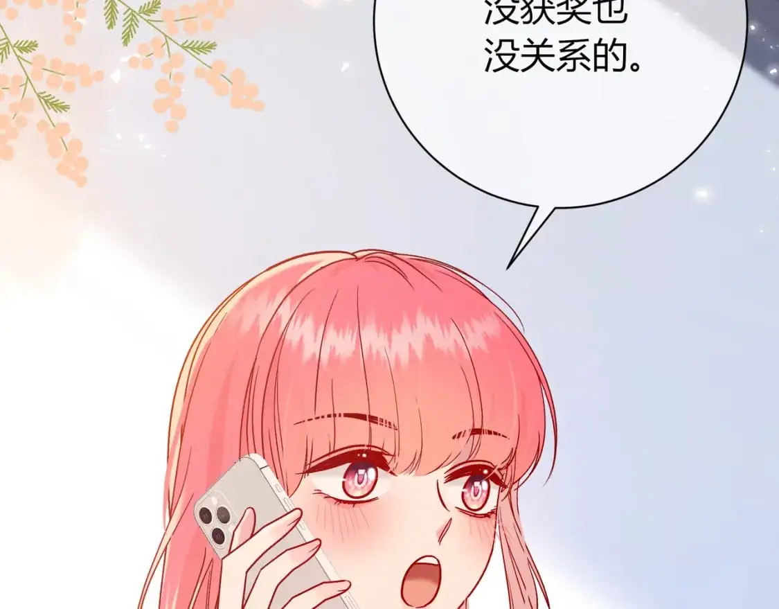 第17话 时差 第48页