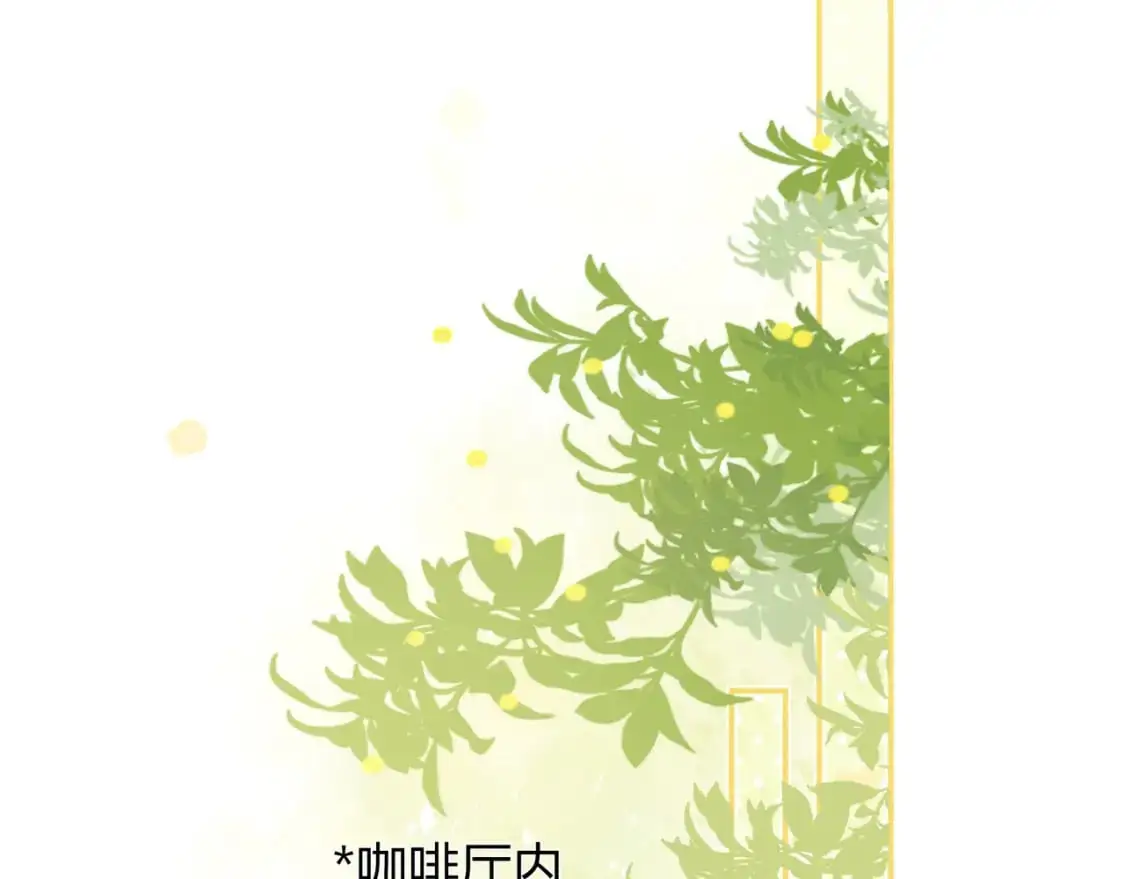 第17话 时差 第54页