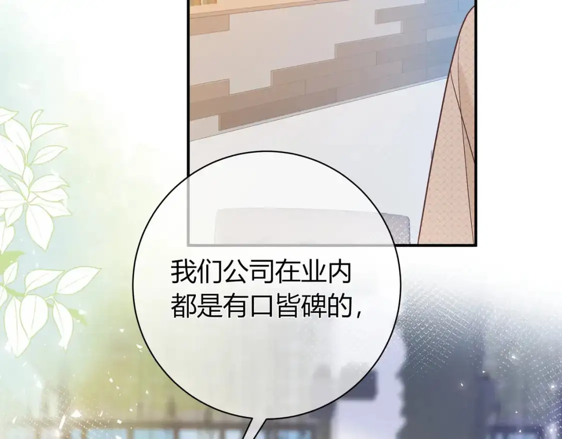 第17话 时差 第56页
