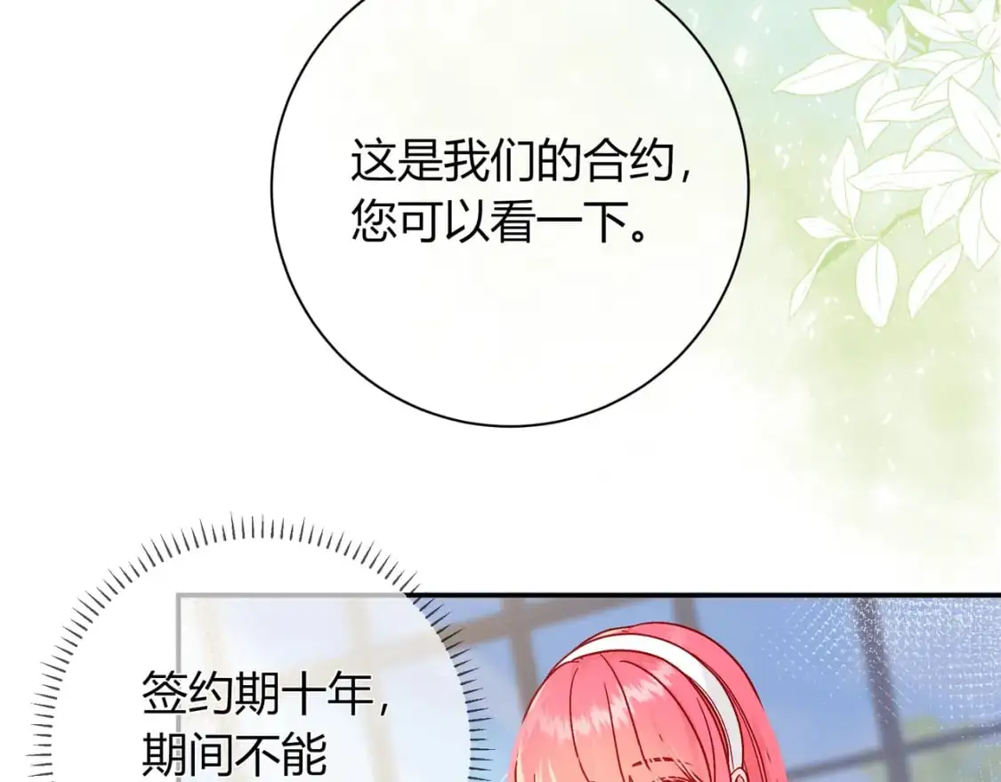 第17话 时差 第58页