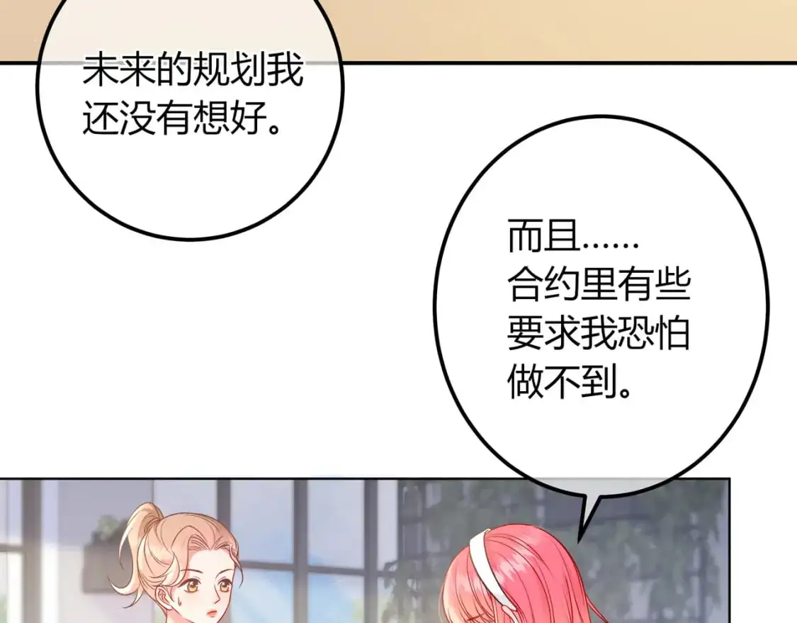 第17话 时差 第66页