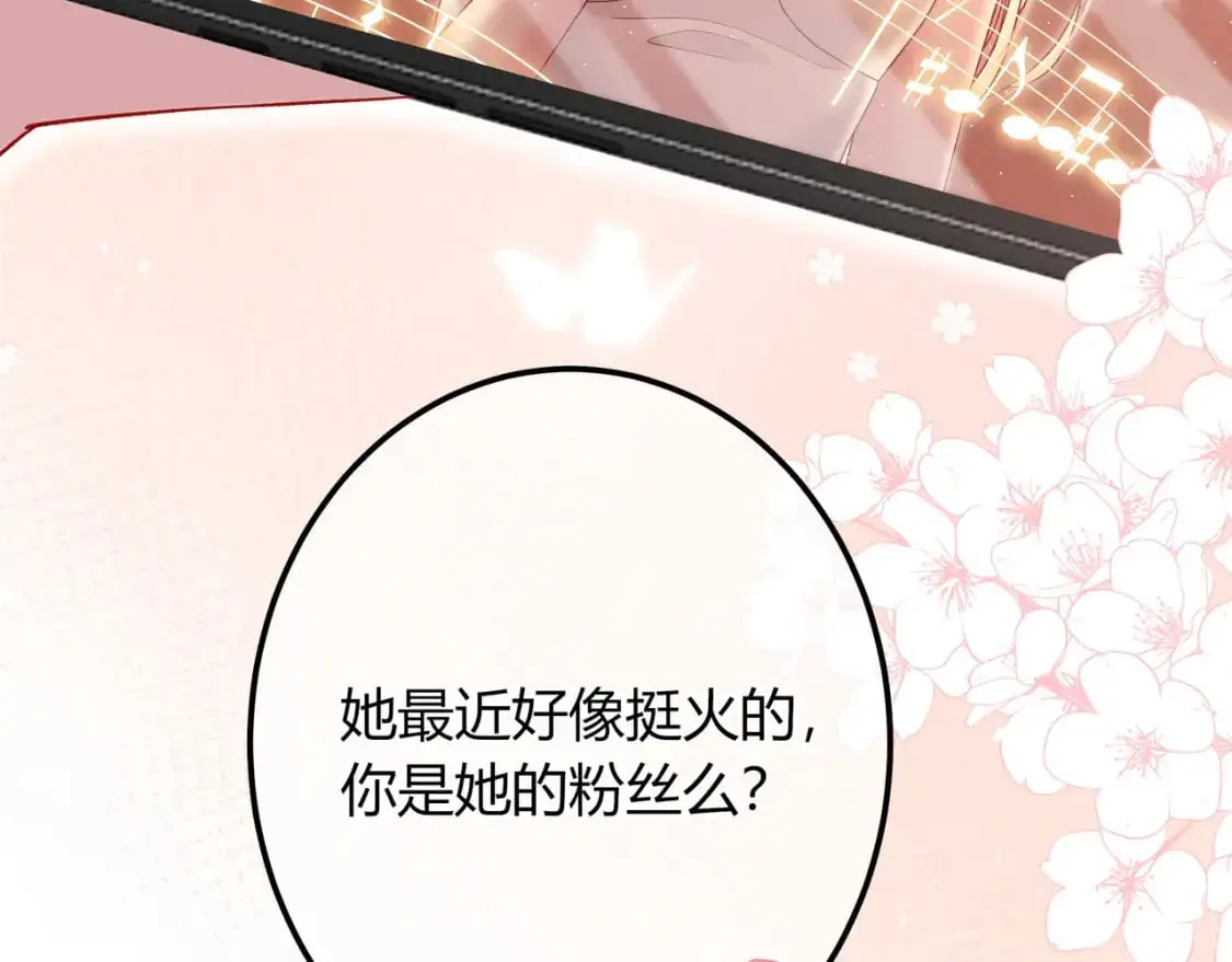 第17话 时差 第82页
