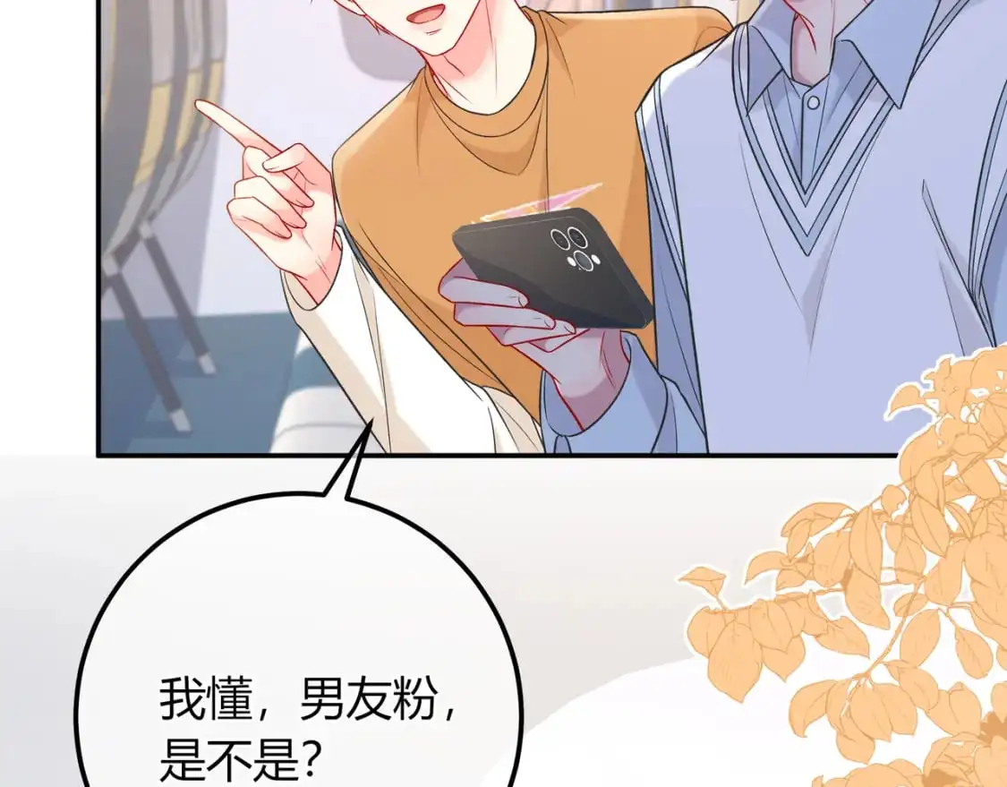 第17话 时差 第85页