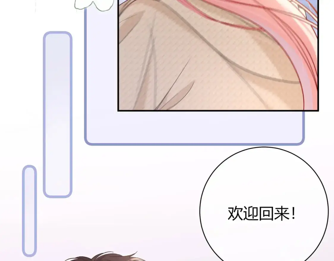 第17话 时差 第111页