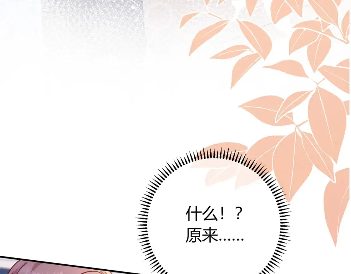 第17话 时差 第115页