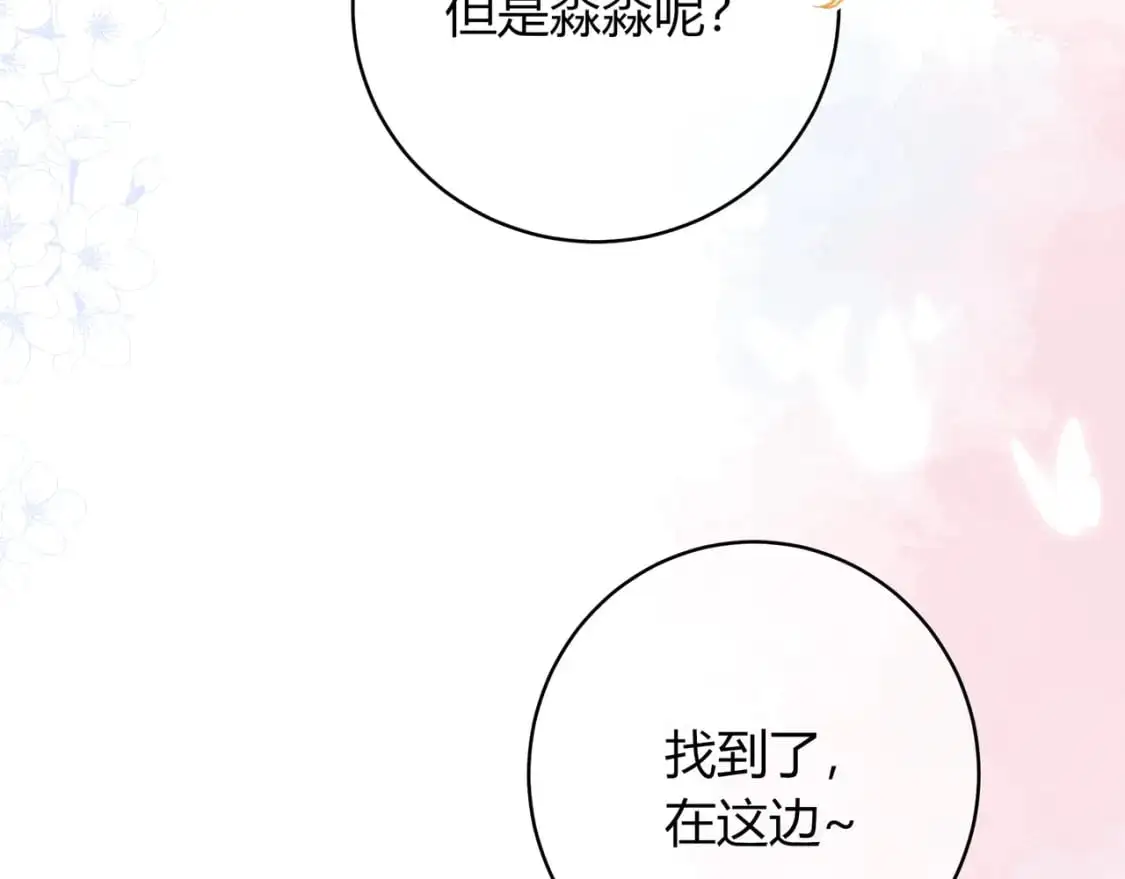 第17话 时差 第125页