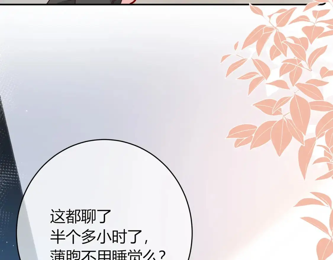 第17话 时差 第127页