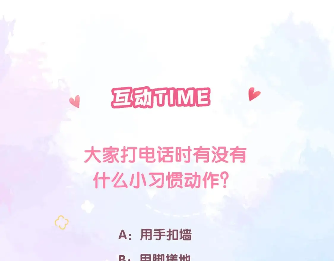 第17话 时差 第131页