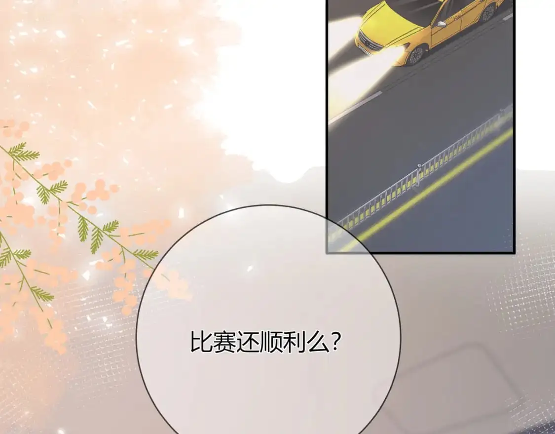 第18话 告白 第8页