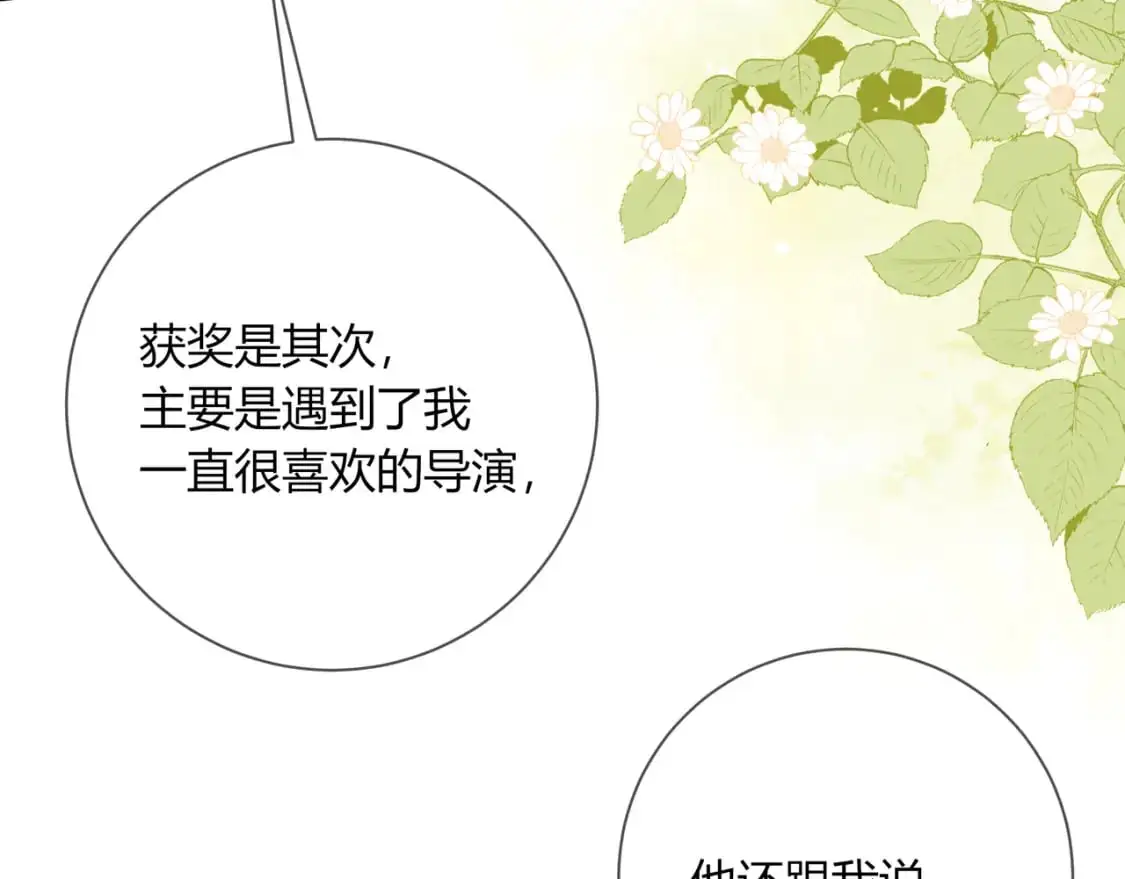 第18话 告白 第11页