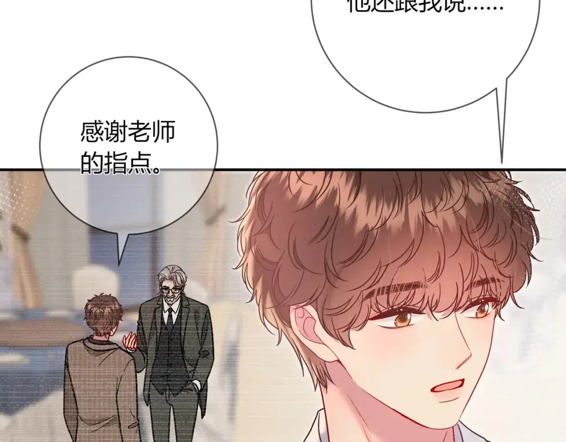 第18话 告白 第12页