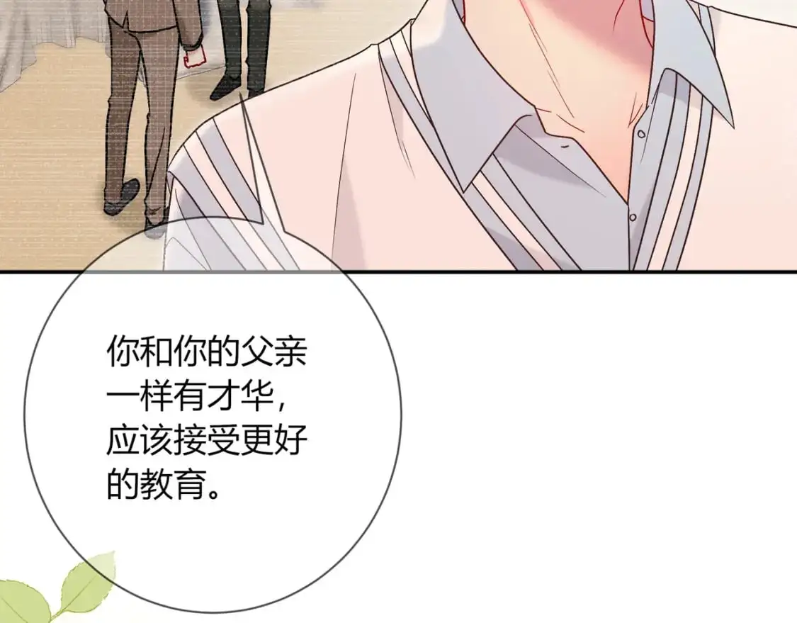 第18话 告白 第13页