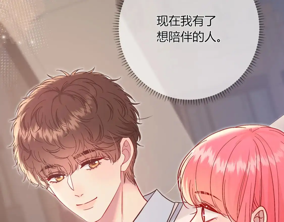 第18话 告白 第17页
